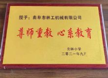点击查看详细信息<br>标题：资质荣誉 阅读次数：1051